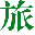 四川省中国青年旅行社有限公司门户网站