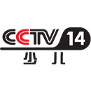 CCTV-14中央电视台少儿频道