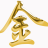中国旅行社总社（大连）有限公司