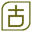 古诗集大全