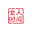 女人时间网