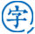 查字网站