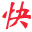 快文网