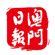**日报