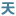天会调查