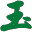 拍玉网