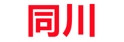 同川影院