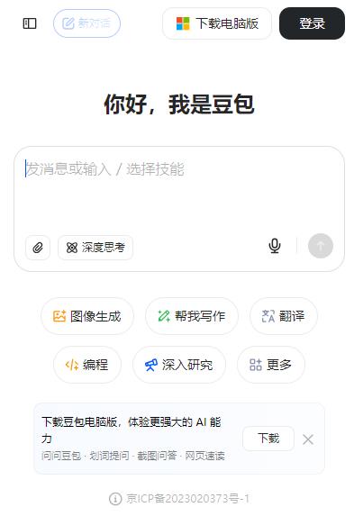 豆包