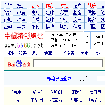 5566精彩网址_www.5566.net