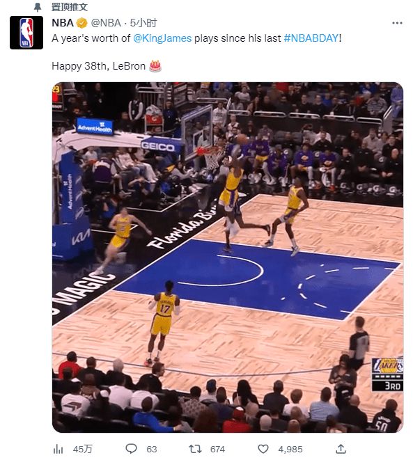 NBA官方祝詹姆斯生日快乐