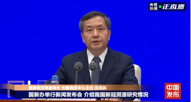 国家疾控局副局长、中国疾控中心主任沈洪兵:将新冠溯源政治化 是中国科学界无法容忍的