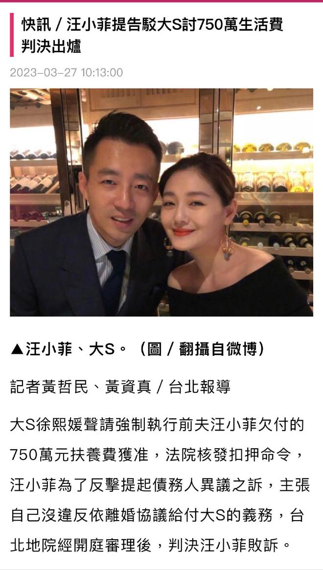 汪小菲晒七位数账单称会再上诉 大s:判决就是回应