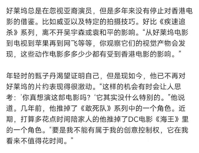 甄子丹将担任本届奥斯卡颁奖嘉宾 3月12日举行